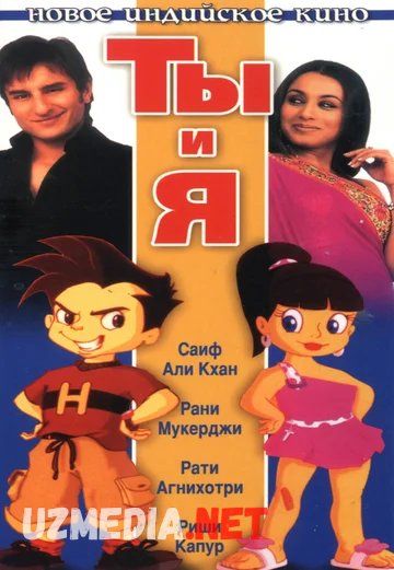 Men va Sen Hind kino Uzbek tilida O'zbekcha tarjima kino 2004 HD