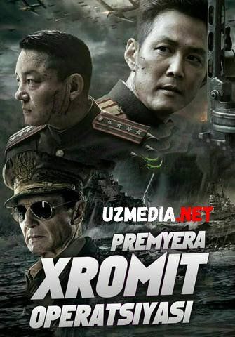 Xromit operatsiyasi / Операция «Хромит» Uzbek tilida O'zbekcha tarjima kino 2016 HD