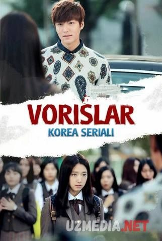 Vorislar Korea seriali 1-30 Barcha qismlar Uzbek tilida O'zbekcha tarjima HD