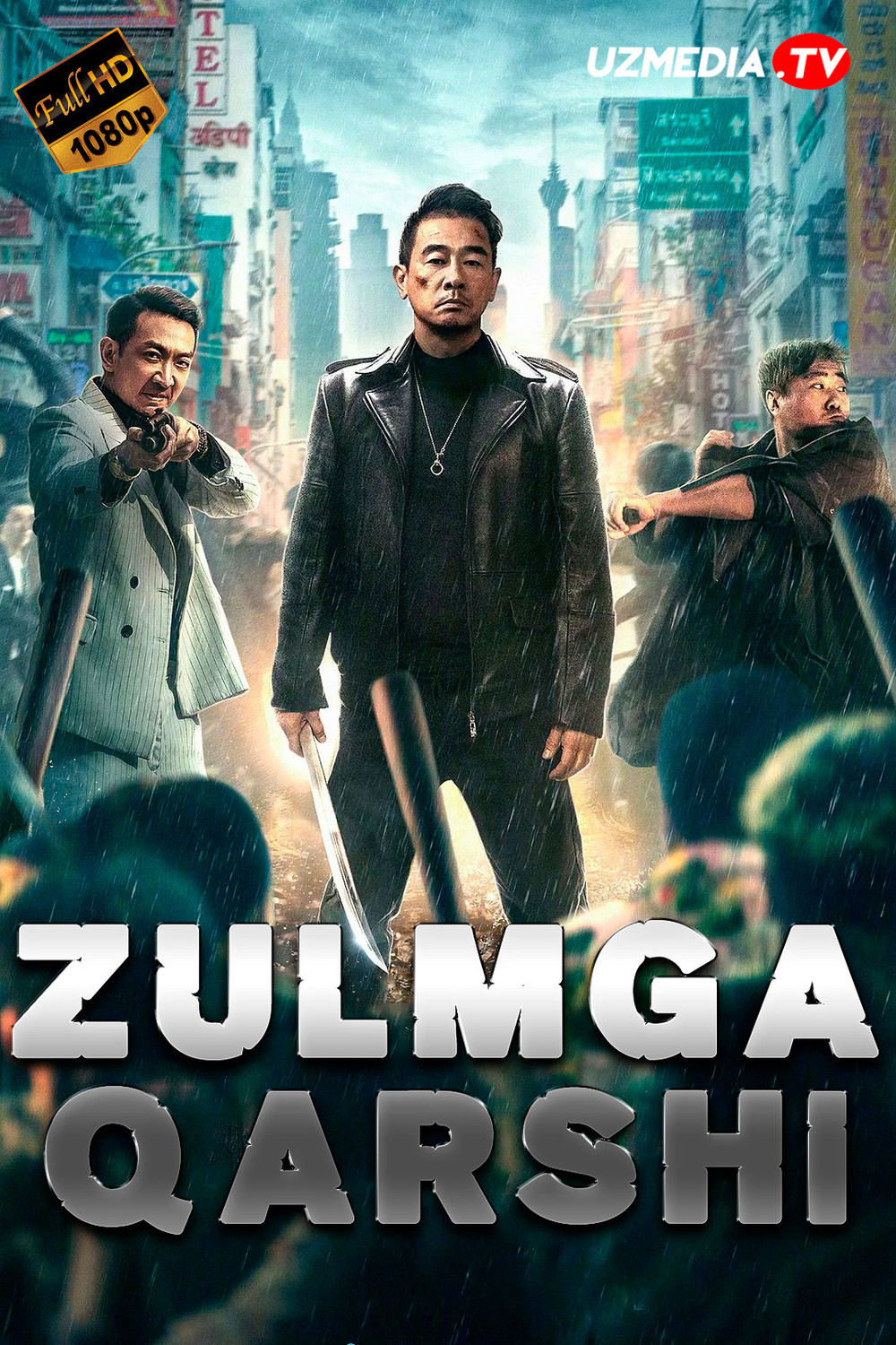 Zulmga qarshi / Jamiyatga qaytish Xitoy filmi Uzbek tilida O'zbekcha 2021 tarjima kino Full HD tas-ix skachat