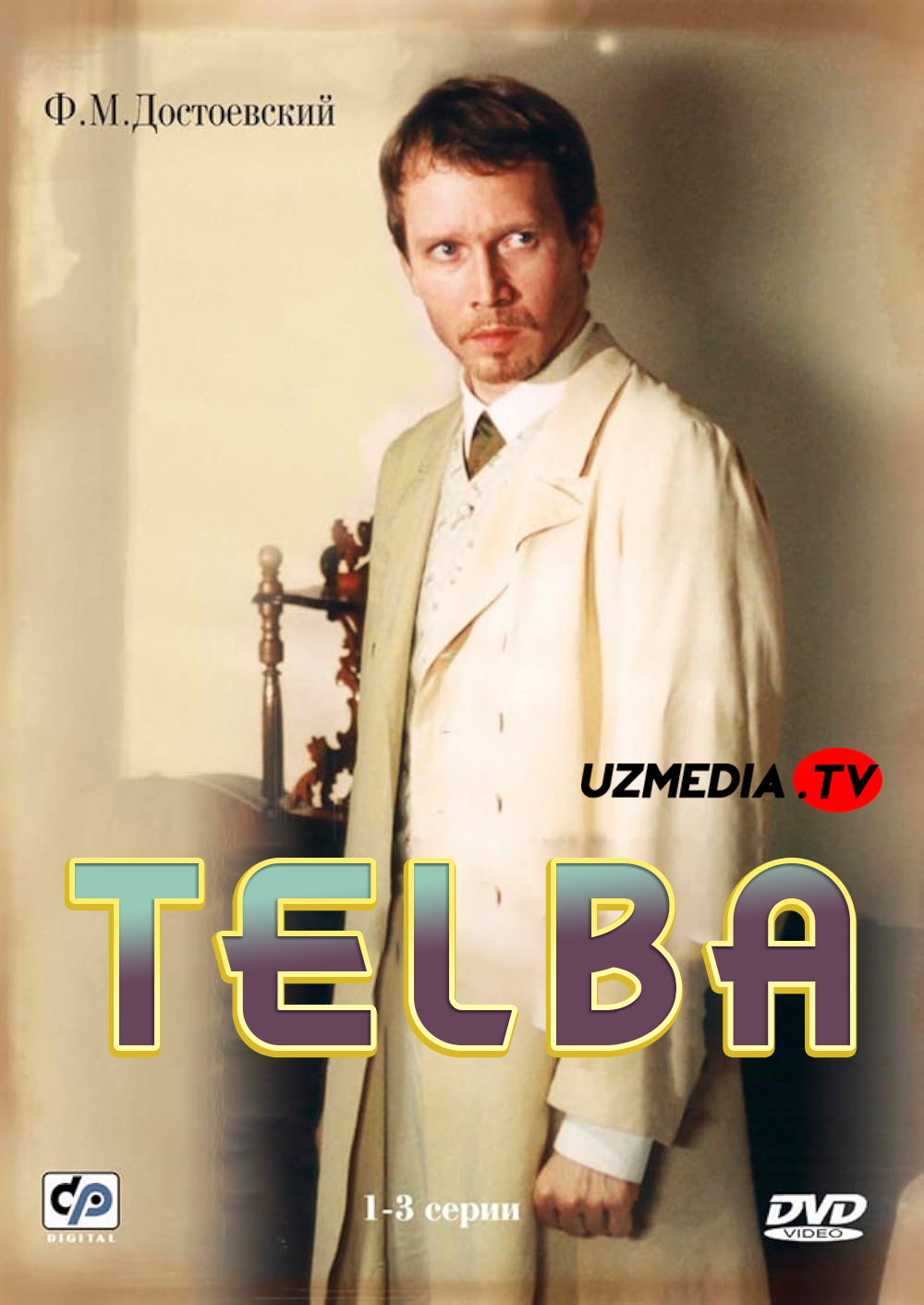 Telba / Ahmoq / Idiot Rossiya seriali Barcha (1-10) qismlar Uzbek tilida O'zbekcha 2003 tarjima serial Full HD tas-ix skachat Telba / Ahmoq / Idiot Rossiya seriali Barcha (1-10) qismlar Uzbek tilida O'zbekcha 2003 tarjima serial Full HD tas-ix skachat