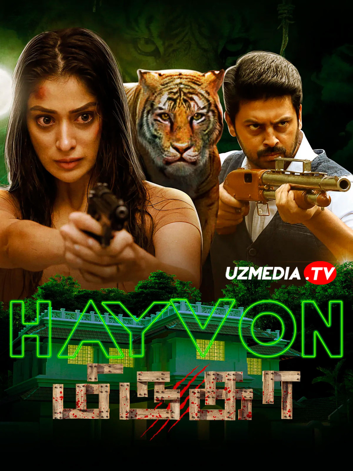 Hayvon / Yo'lbars Hind kino Uzbek tilida O'zbekcha 2021 tarjima kino Full HD skachat