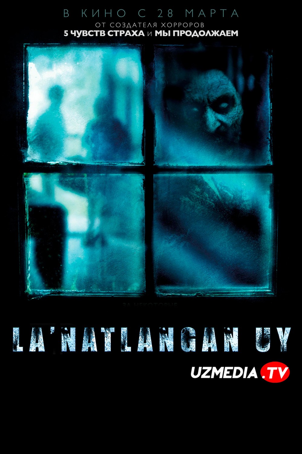 La'natlangan uy / Derazadagi jodugar Ujas film Uzbek tilida O'zbekcha 2018 tarjima kino Full HD tas-ix skachat La'natlangan uy / Derazadagi jodugar Ujas film Uzbek tilida O'zbekcha 2018 tarjima kino Full HD tas-ix skachat