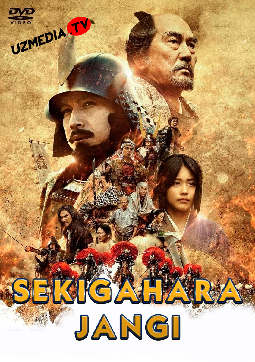 Sekigahara jangi / Sekigaxara uchun jang Yaponiya filmi Uzbek tilida O'zbekcha 2017 tarjima kino Full HD tas-ix skachat