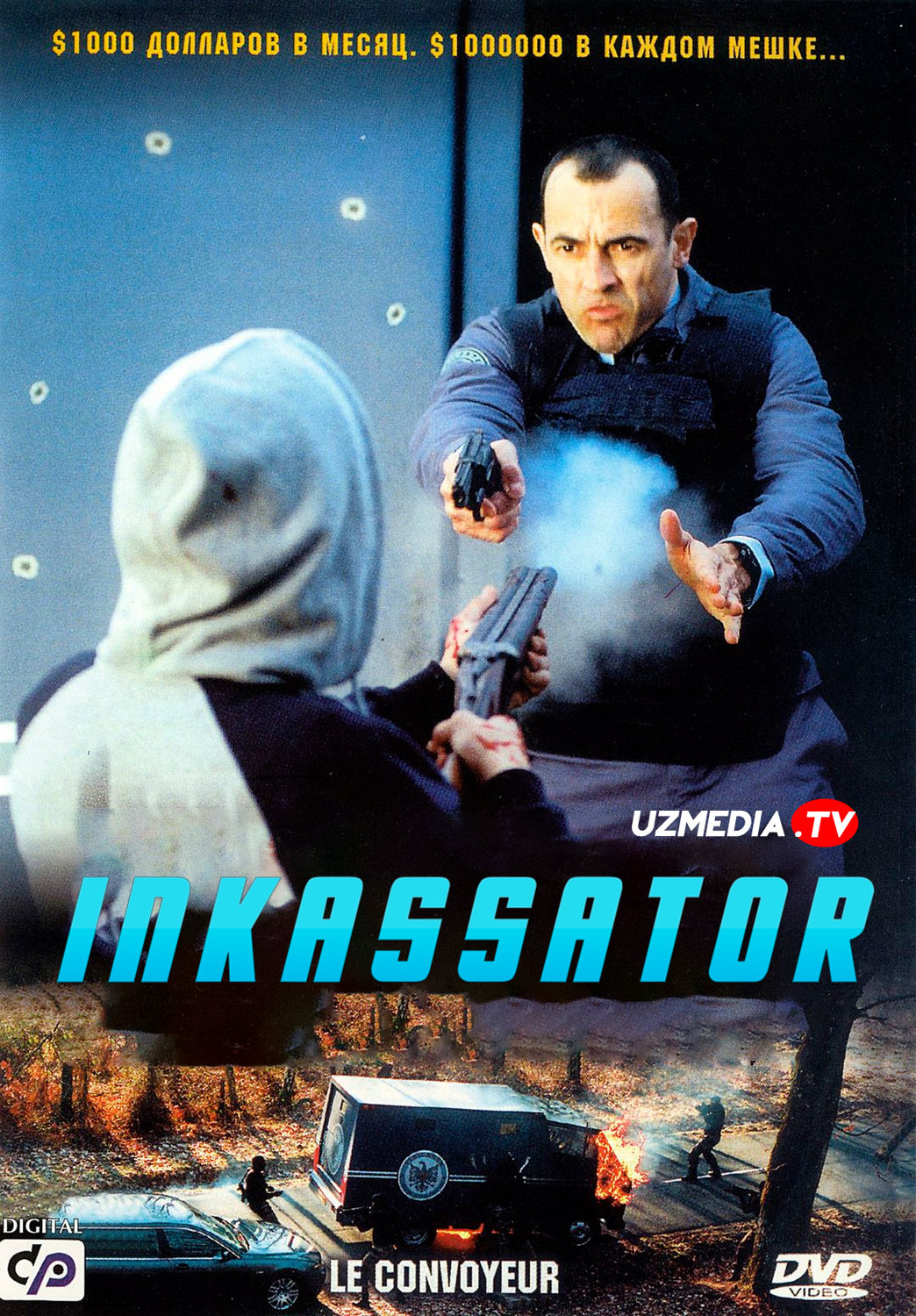 Inkassator / Pul yig'uvchi mashina Fransiya filmi Uzbek tilida O'zbekcha 2004 tarjima kino Full HD tas-ix skachat