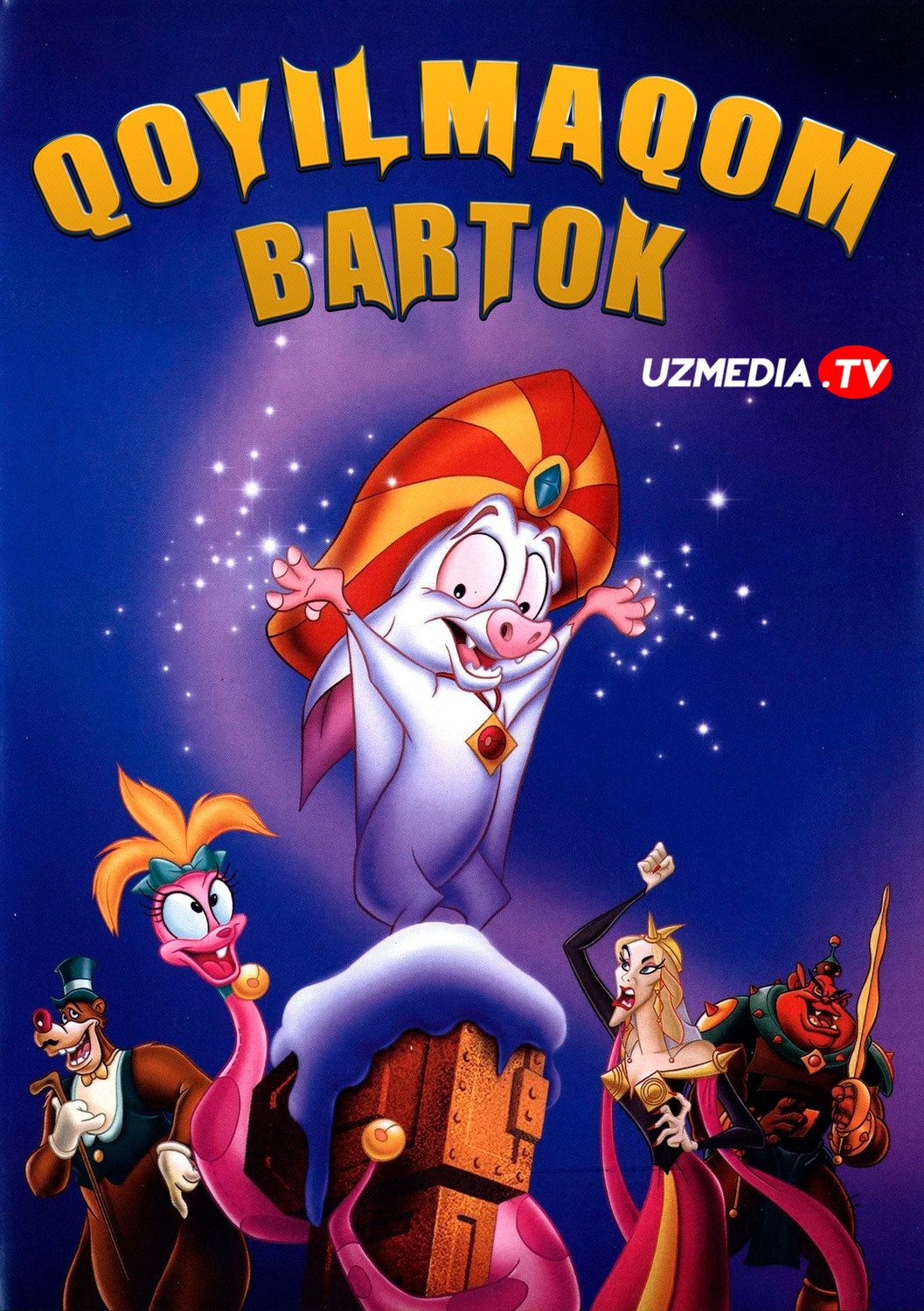 Qoyilmaqom Bartok / Buyuk Bartok / Ajoyib Bartok Retro Multfilm Uzbek tilida O'zbekcha 1999 tarjima kino Full HD tas-ix skachat