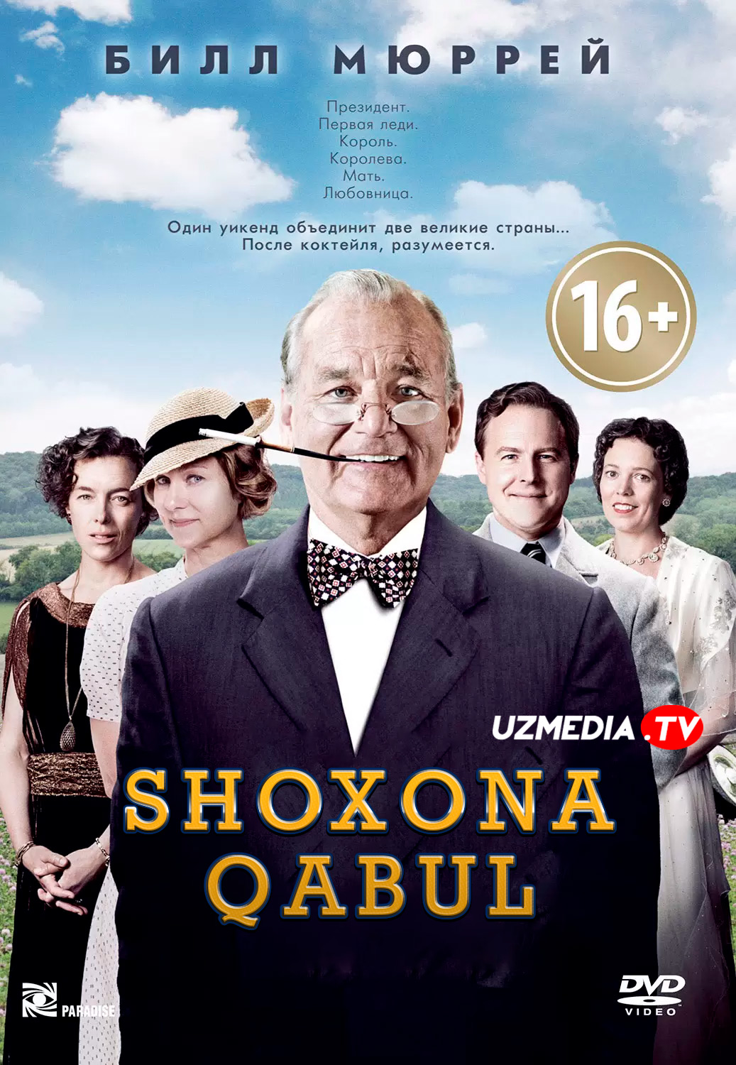 Shohona qabul / Gudzondagi Gayd bog'i / Hyde Parki Uzbek tilida O'zbekcha tarjima kino 2012 Full HD tas-ix skachat