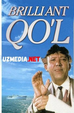 Brilliant qo'l / Brilliyant qo'l Retro film Uzbek tilida O'zbekcha tarjima kino 1968 HD