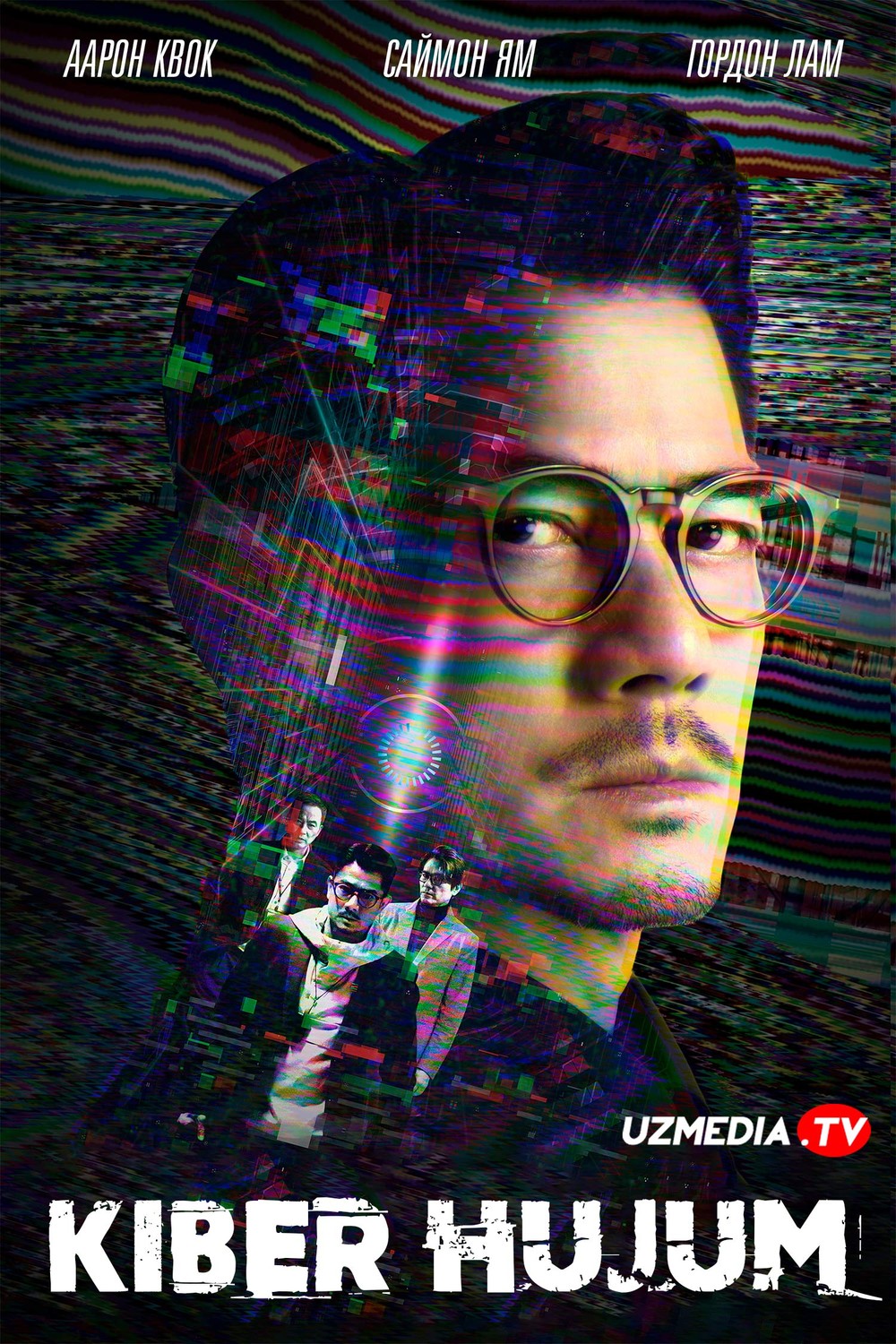Kiber hujum / Kiber jinoyat / Kiber ataka Xitoy filmi Uzbek tilida O'zbekcha 2023 tarjima kino Full HD tas-ix skachat Kiber hujum / Kiber jinoyat / Kiber ataka Xitoy filmi Uzbek tilida O'zbekcha 2023 tarjima kino Full HD tas-ix skachat