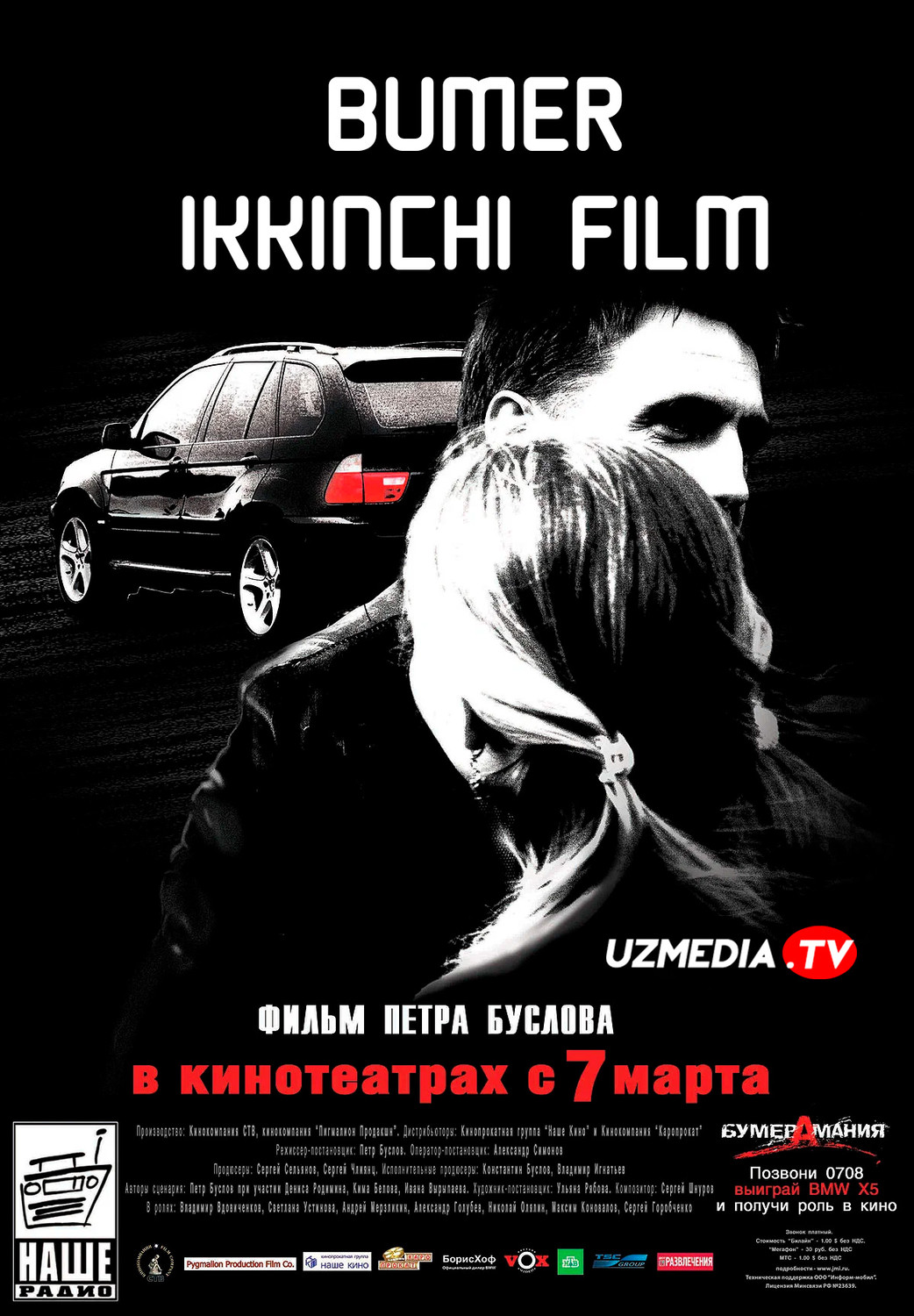 Bumer 2 / Bumer: Ikkinchi film Uzbek tilida O'zbekcha 2006 tarjima kino Full HD tas-ix skachat Bumer 2 / Bumer: Ikkinchi film Uzbek tilida O'zbekcha 2006 tarjima kino Full HD tas-ix skachat