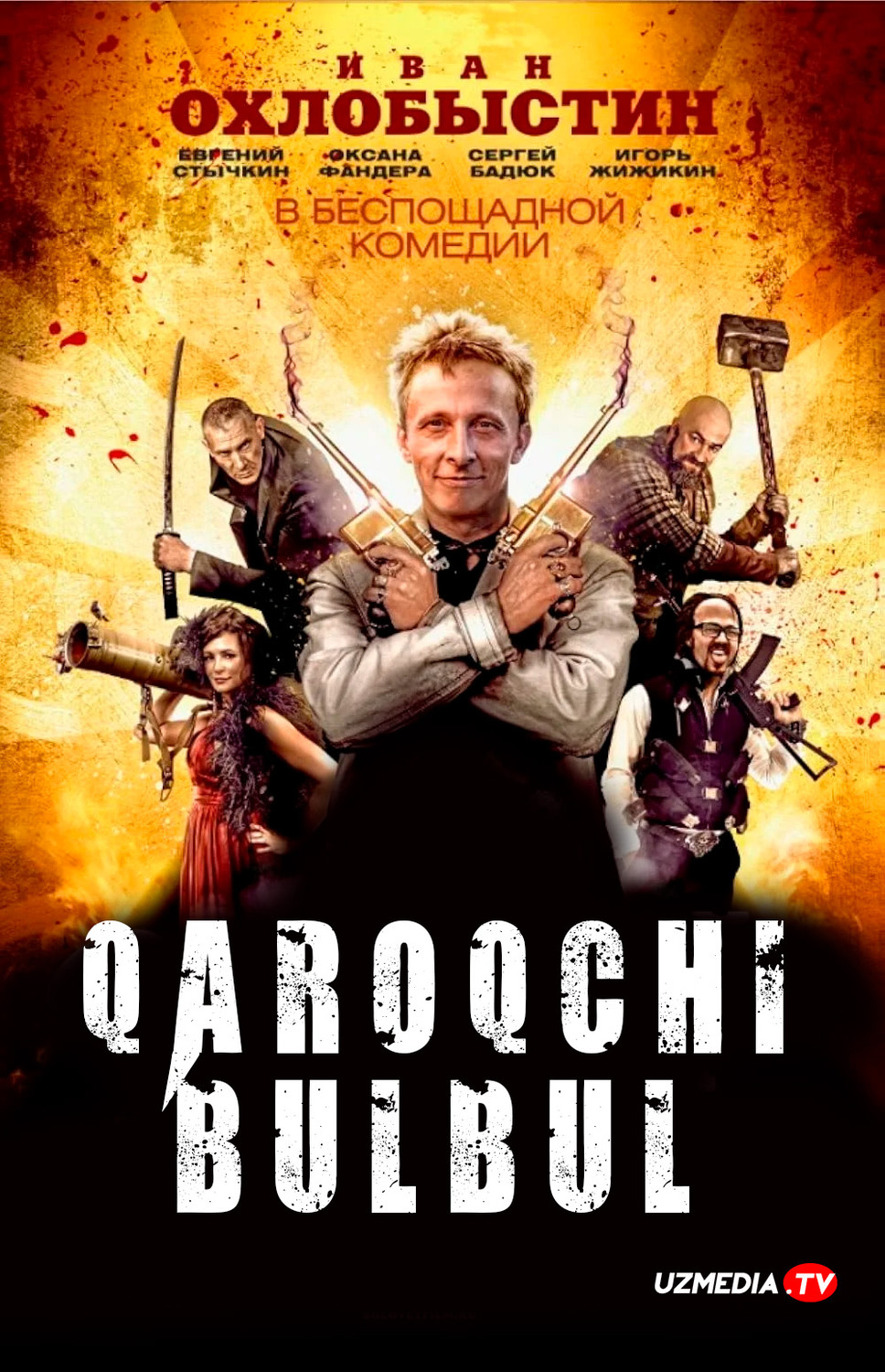 Qaroqchi bulbul Rossiya filmi Uzbek tilida O'zbekcha tarjima kino 2012 Full HD tas-ix skachat Qaroqchi bulbul Rossiya filmi Uzbek tilida O'zbekcha tarjima kino 2012 Full HD tas-ix skachat