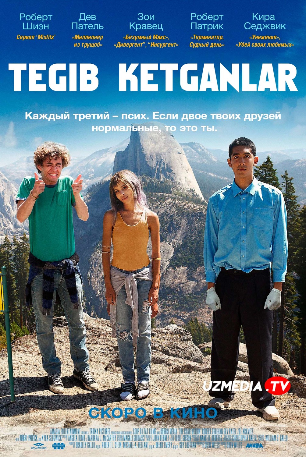 Tegib ketganlar / Tentaklar / Ichkaridagi yo'l Uzbek tilida O'zbekcha 2014 tarjima kino Full HD tas-ix skachat