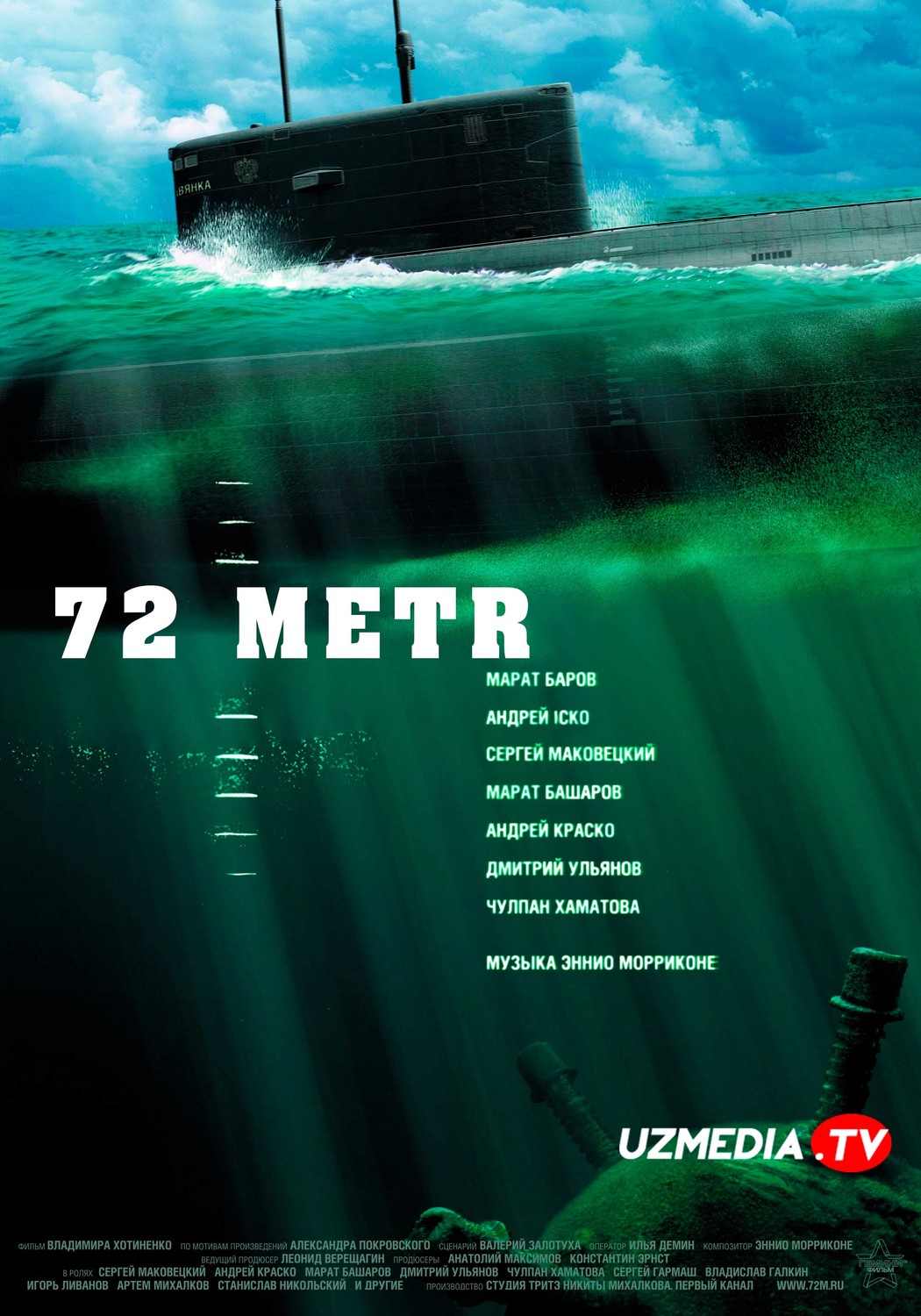 72 metr Uzbek tilida O'zbekcha tarjima kino 2004 Full HD tas-ix skachat 72 metr Uzbek tilida O'zbekcha tarjima kino 2004 Full HD tas-ix skachat