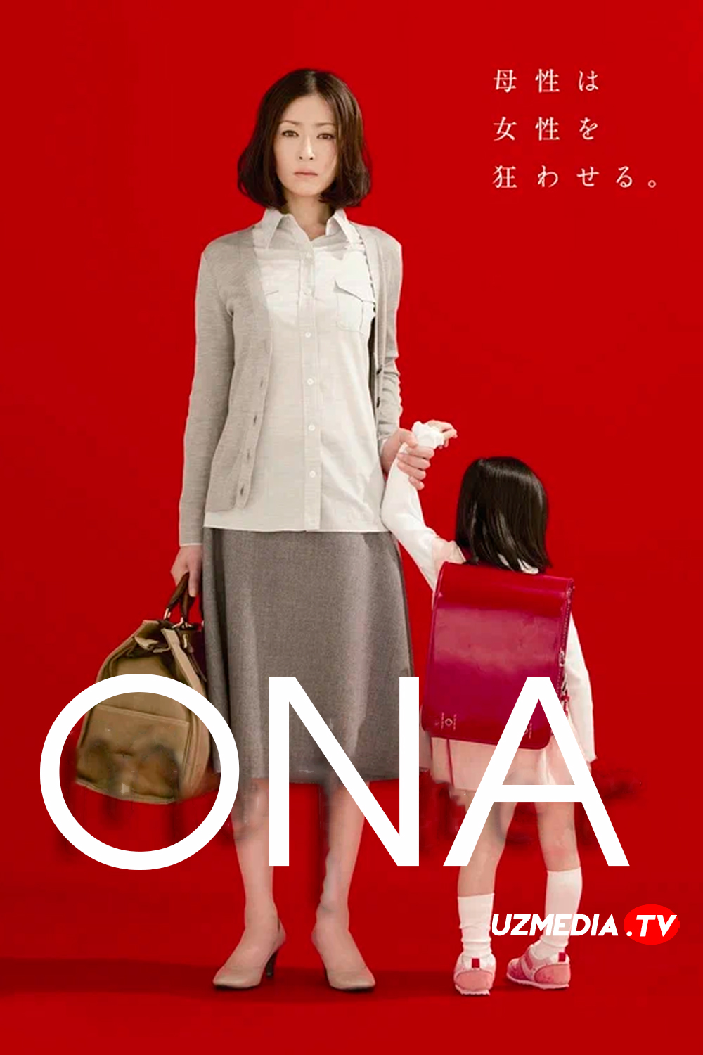 Ona / Aya Yaponiya seriali Barcha qismlar Uzbek tilida O'zbekcha 2010 tarjima serial Full HD tas-ix skachat Ona / Aya Yaponiya seriali Barcha qismlar Uzbek tilida O'zbekcha 2010 tarjima serial Full HD tas-ix skachat