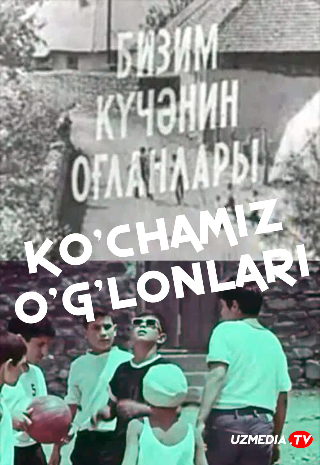 Ko'chamiz o'g'lonlari / Ko'chamiz yigitlari SSSR retro filmi Uzbek tilida O'zbekcha 1973 tarjima kino Full HD tas-ix skachat Ko'chamiz o'g'lonlari / Ko'chamiz yigitlari SSSR retro filmi Uzbek tilida O'zbekcha 1973 tarjima kino Full HD tas-ix skachat