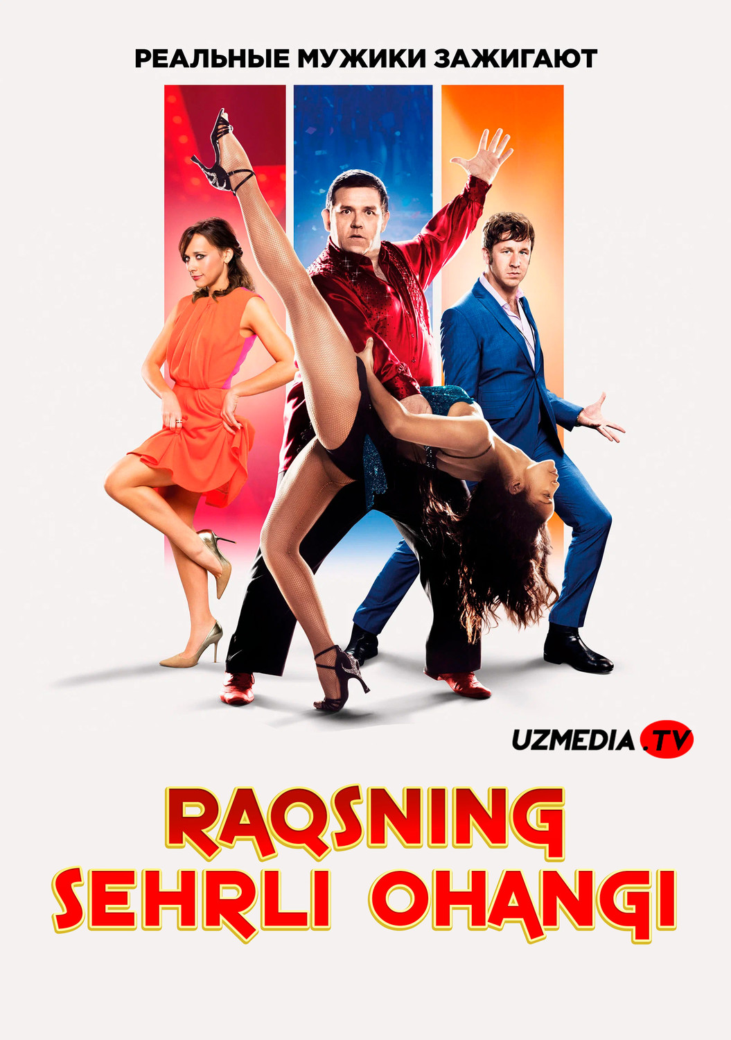 Raqsning sehrli ohangi / Kuba g'azabi Britaniya filmi Uzbek tilida O'zbekcha 2013 tarjima kino Full HD tas-ix skachat Raqsning sehrli ohangi / Kuba g'azabi Britaniya filmi Uzbek tilida O'zbekcha 2013 tarjima kino Full HD tas-ix skachat