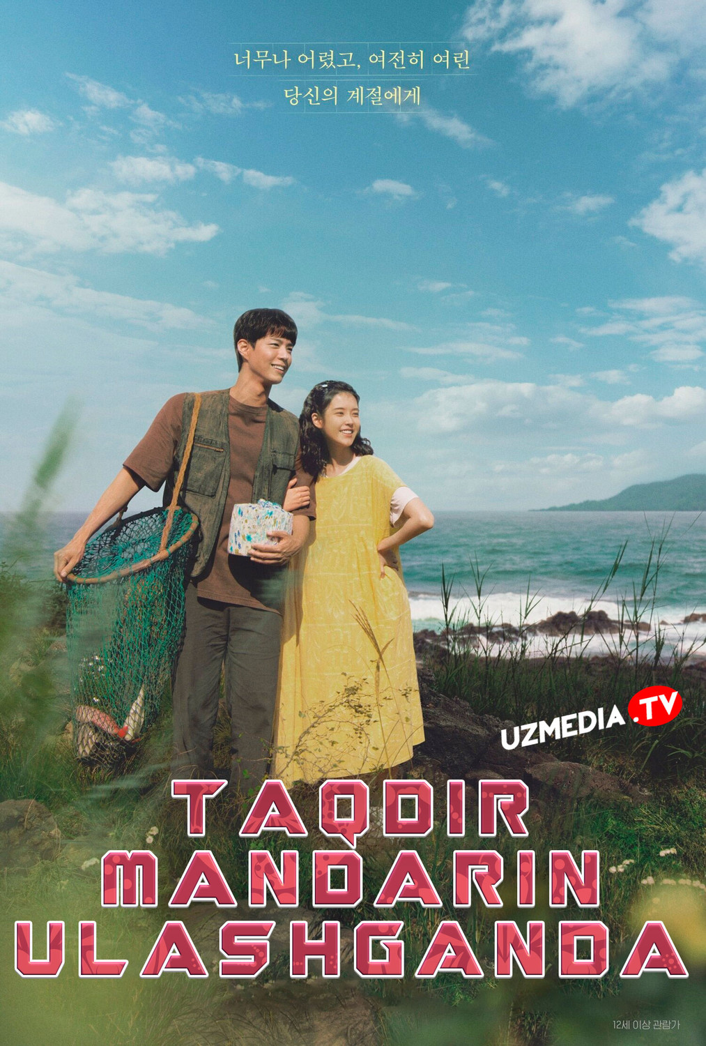 Taqdir mandarin ulashganda Koreya Netflix seriali Barcha qismlar Uzbek tilida O'zbekcha 2025 tarjima serial Full HD tas-ix skachat Taqdir mandarin ulashganda Koreya Netflix seriali Barcha qismlar Uzbek tilida O'zbekcha 2025 tarjima serial Full HD tas-ix skachat