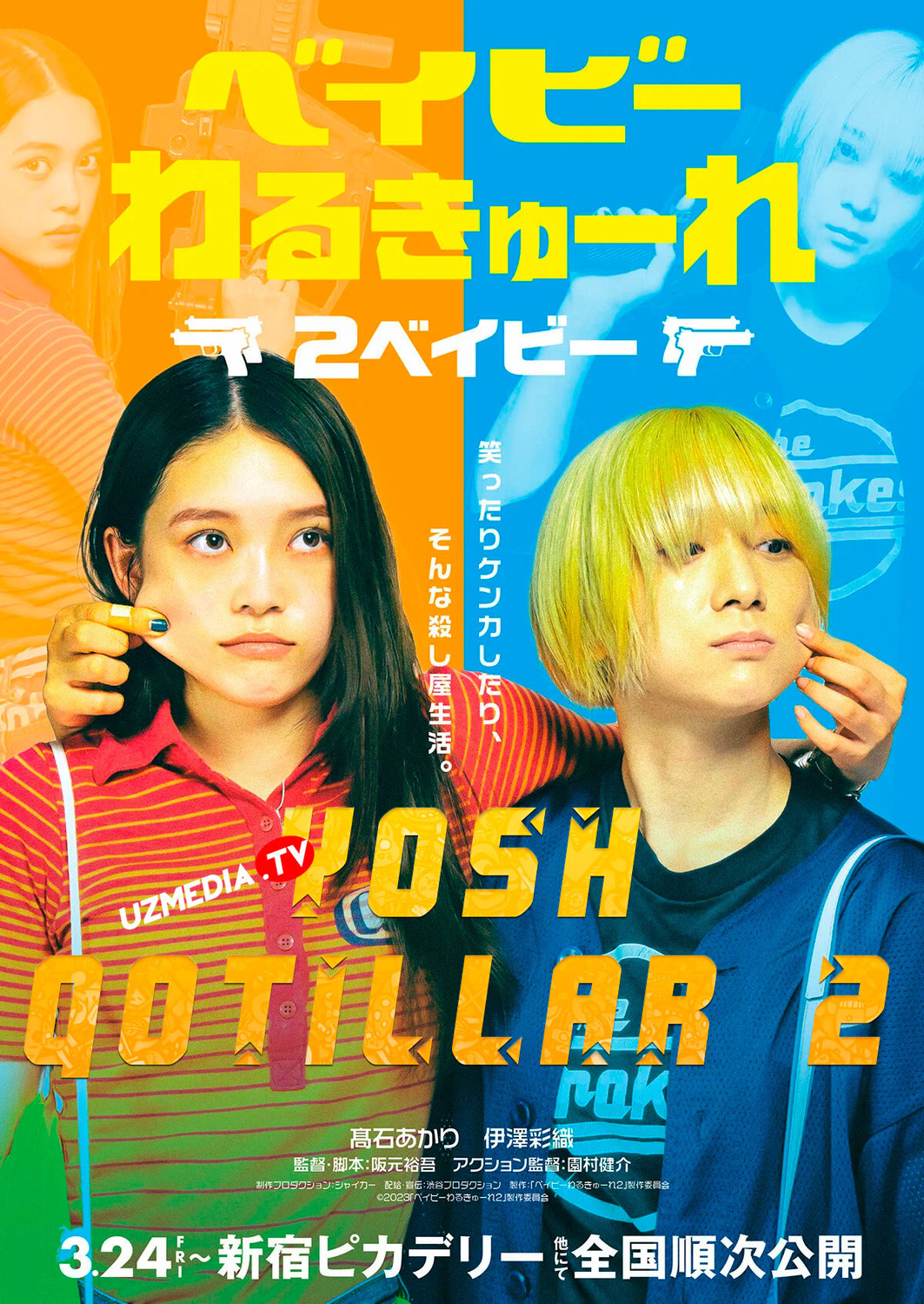 Yosh qotillar 2 / Qotil bolalar 2 / Bolalar qotili 2 Yaponiya filmi Uzbek tilida O'zbekcha 2023 tarjima kino Full HD tas-ix yuklash