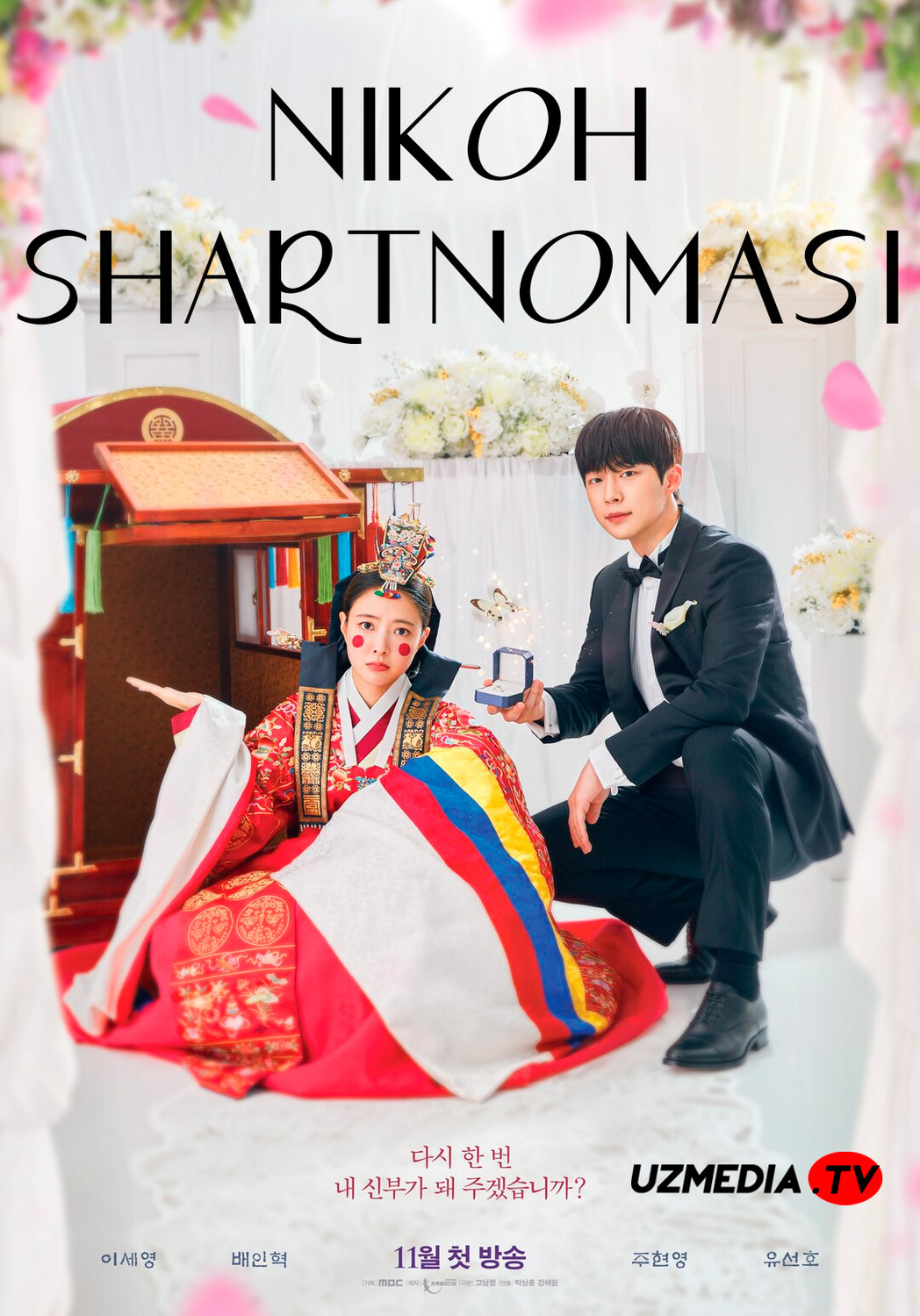 Nikoh shartnomasi / Beva Pakning nikoh shartnomasi Koreya seriali Barcha qismlar Uzbek tilida 2023 O'zbekcha tarjima kino Full HD skachat Nikoh shartnomasi / Beva Pakning nikoh shartnomasi Koreya seriali Barcha qismlar Uzbek tilida 2023 O'zbekcha tarjima kino Full HD skachat