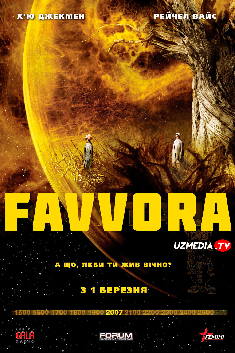 Fontan / Favvora Uzbek tilida O'zbekcha 2006 tarjima kino Full HD tas-ix skachat Fontan / Favvora Uzbek tilida O'zbekcha 2006 tarjima kino Full HD tas-ix skachat