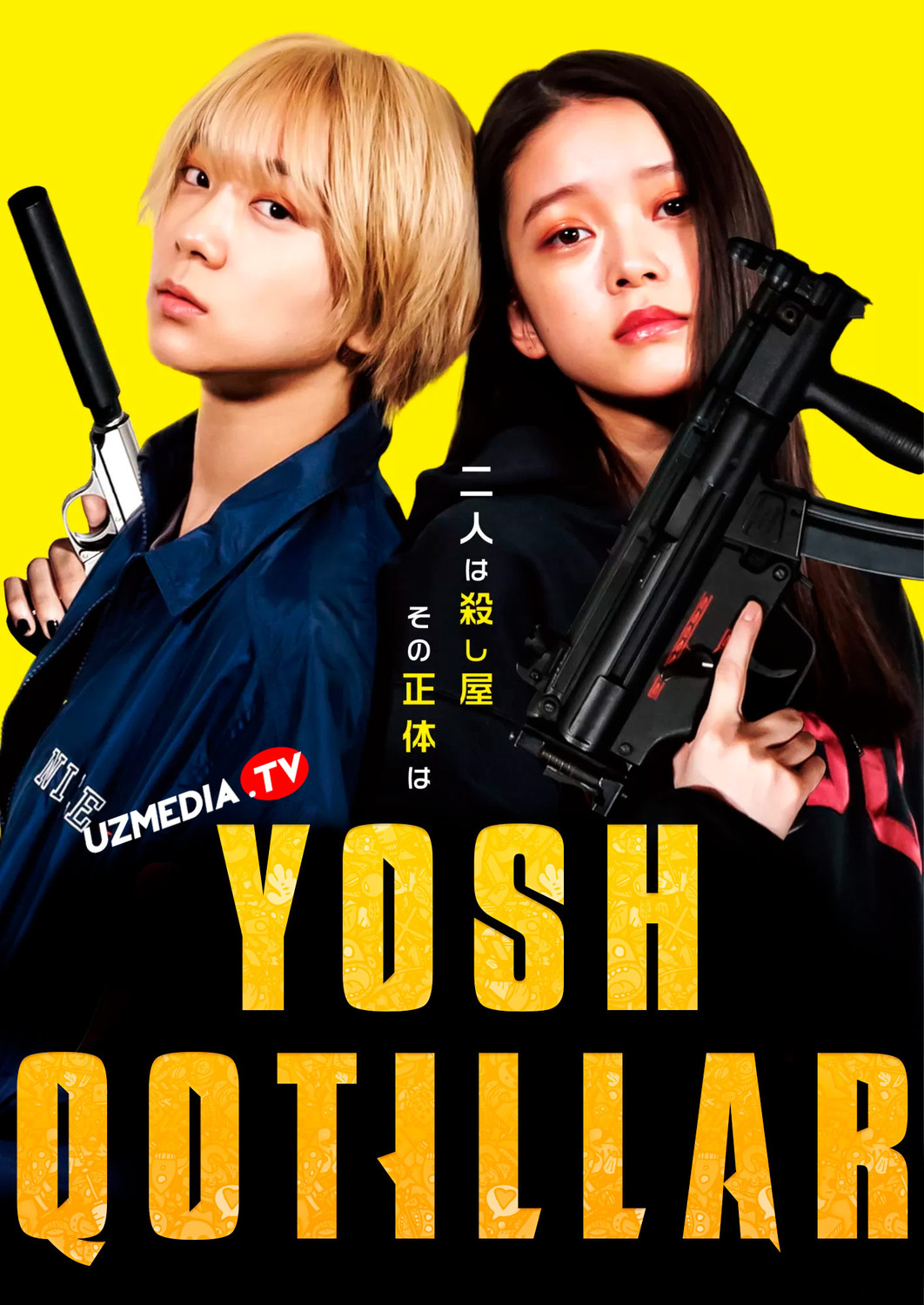 Yosh qotillar 1 / Qotil bolalar 1 / Bolalar qotili 1 Yaponiya filmi Uzbek tilida O'zbekcha 2021 tarjima kino Full HD tas-ix skachat