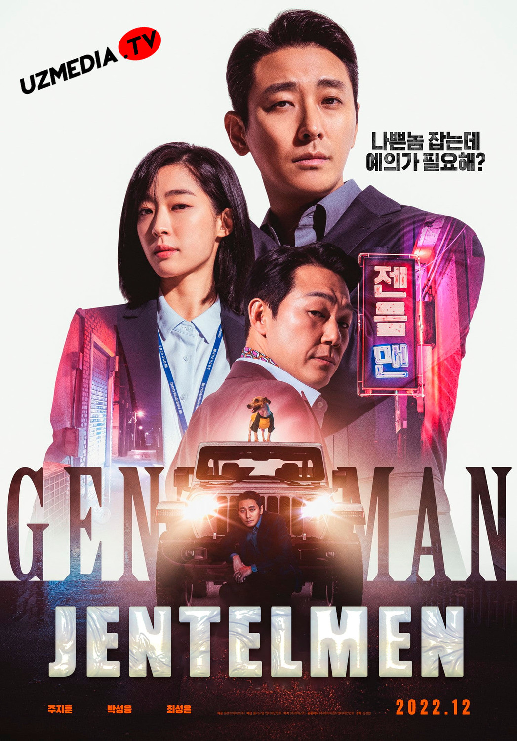 Jentelmen / Janob / Jentlmen Premyera Koreya filmi Uzbek tilida O'zbekcha 2022 tarjima kino Full HD tas-ix skachat