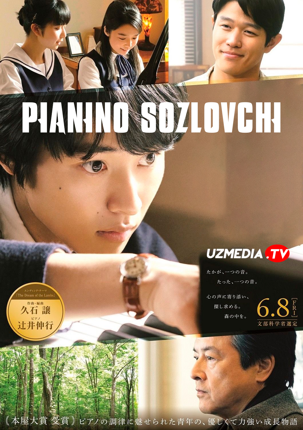 Pianino sozlovchi / Jun va po‘lat o‘rmoni Yaponiya filmi Uzbek tilida O'zbekcha 2018 tarjima kino Full HD tas-ix skachat