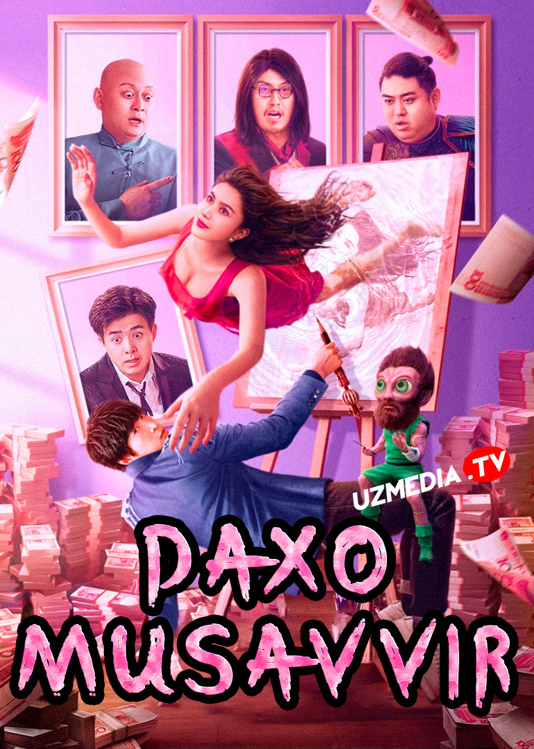 Daxo musavvir / Buyuk rassom / Rassomlik qiroli Xitoy filmi Uzbek tilida O'zbekcha 2025 tarjima kino Full HD tas-ix skachat