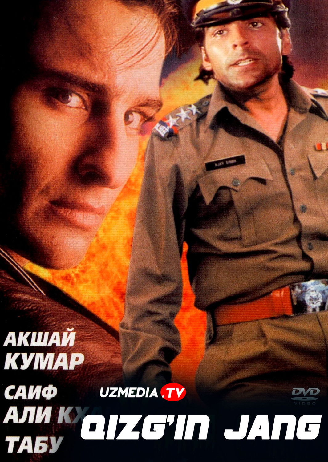 Qizg'in jang / Issiq kurash / Sen o'g'ri, men politsiyachi Hind kino Uzbek tilida O'zbekcha 1996 tarjima kino Full HD tas-ix skachat