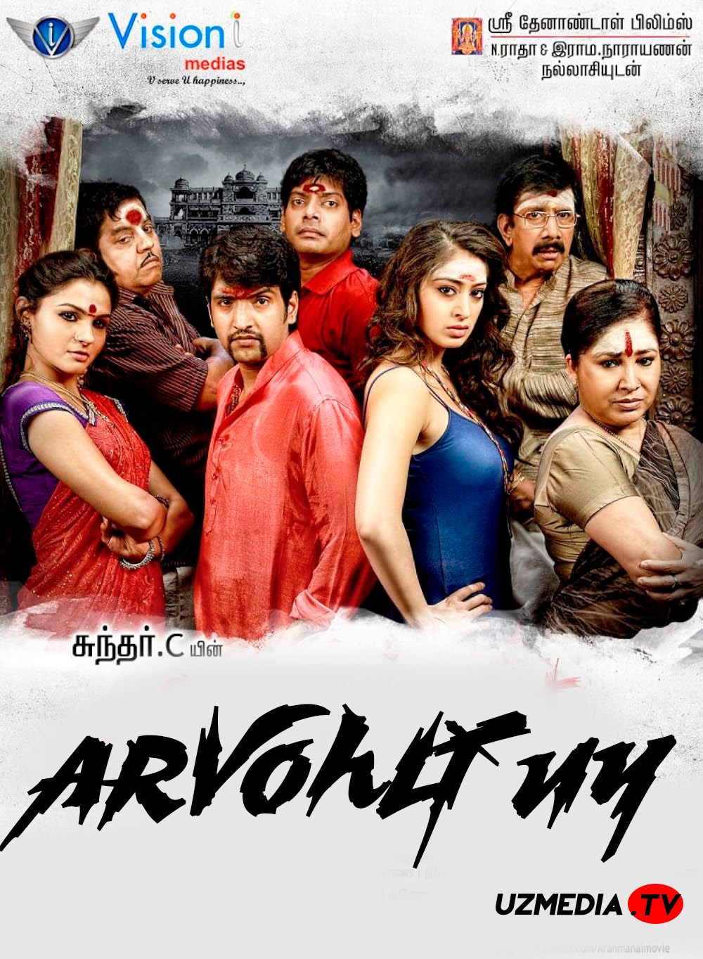 Arvohli uy 1 / Arvohli saroy 1 / Aranmanai 1 Hind kino Uzbek tilida O'zbekcha 2014 tarjima kino Full HD tas-ix skachat