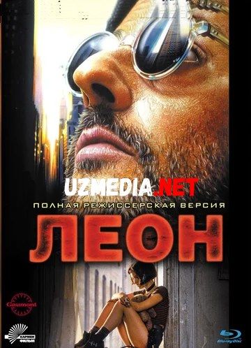 Leon / Леон (Fransuz kinosi) jangari Uzbek tilida O'zbekcha tarjima kino 1994 HD