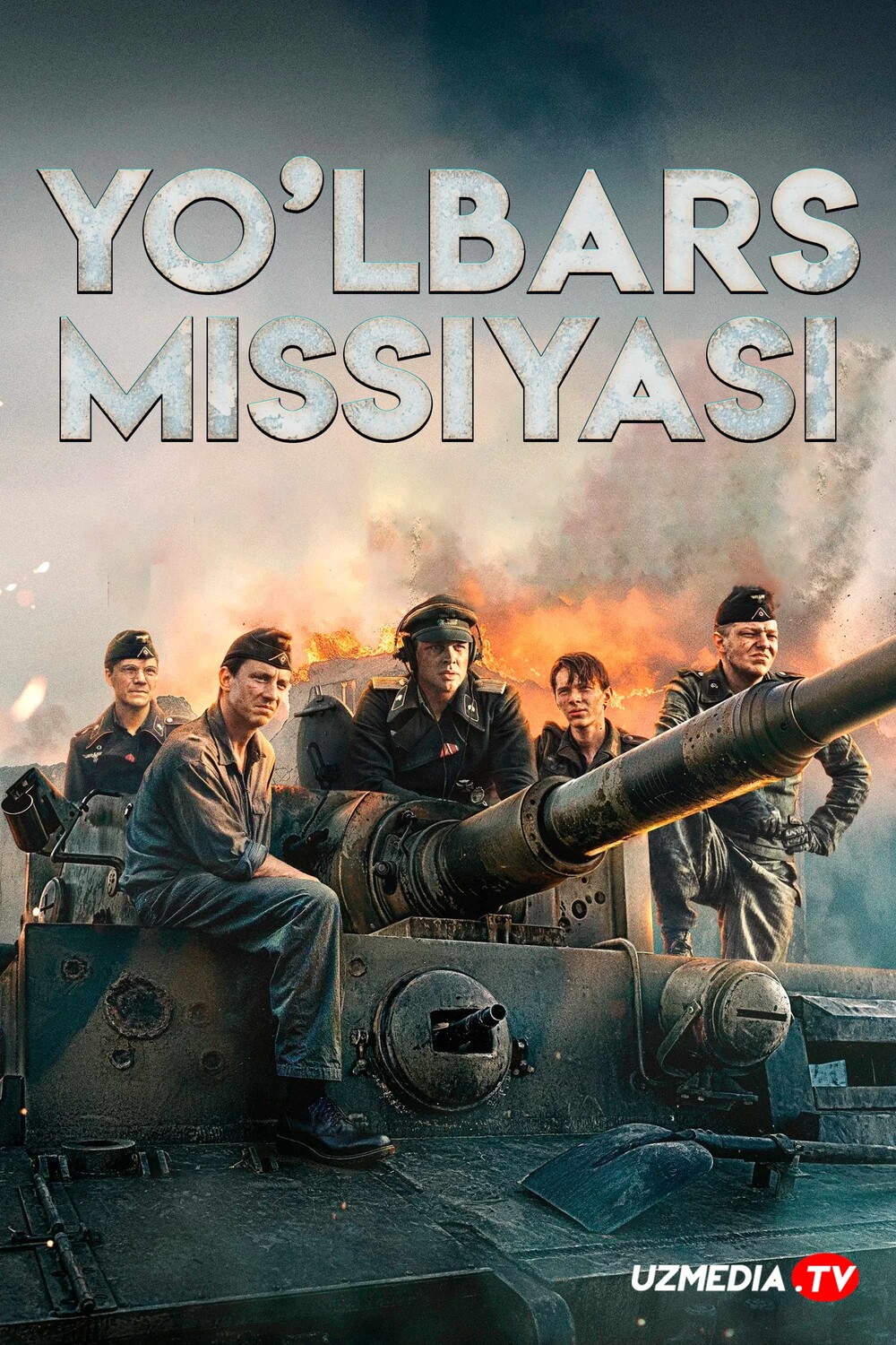 Yo'lbars missiyasi / Tank Premyera Germaniya filmi Uzbek tilida O'zbekcha 2025 tarjima kino Full HD tas-ix skachat