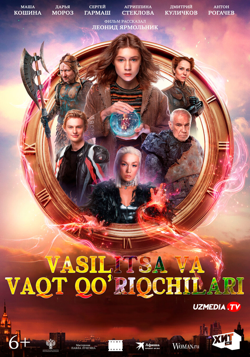 Vasilitsa va vaqt qo'riqchilari Rossiya filmi Uzbek tilida O'zbekcha 2024 tarjima kino Full HD tas-ix skachat