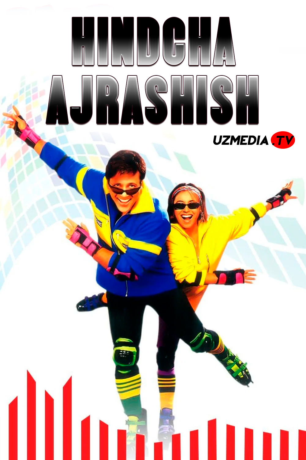 Hindcha ajrashish / Hind uslubida ajrashish Hind kino Uzbek tilida O'zbekcha 2000 tarjima kino Full HD tas-ix skachat