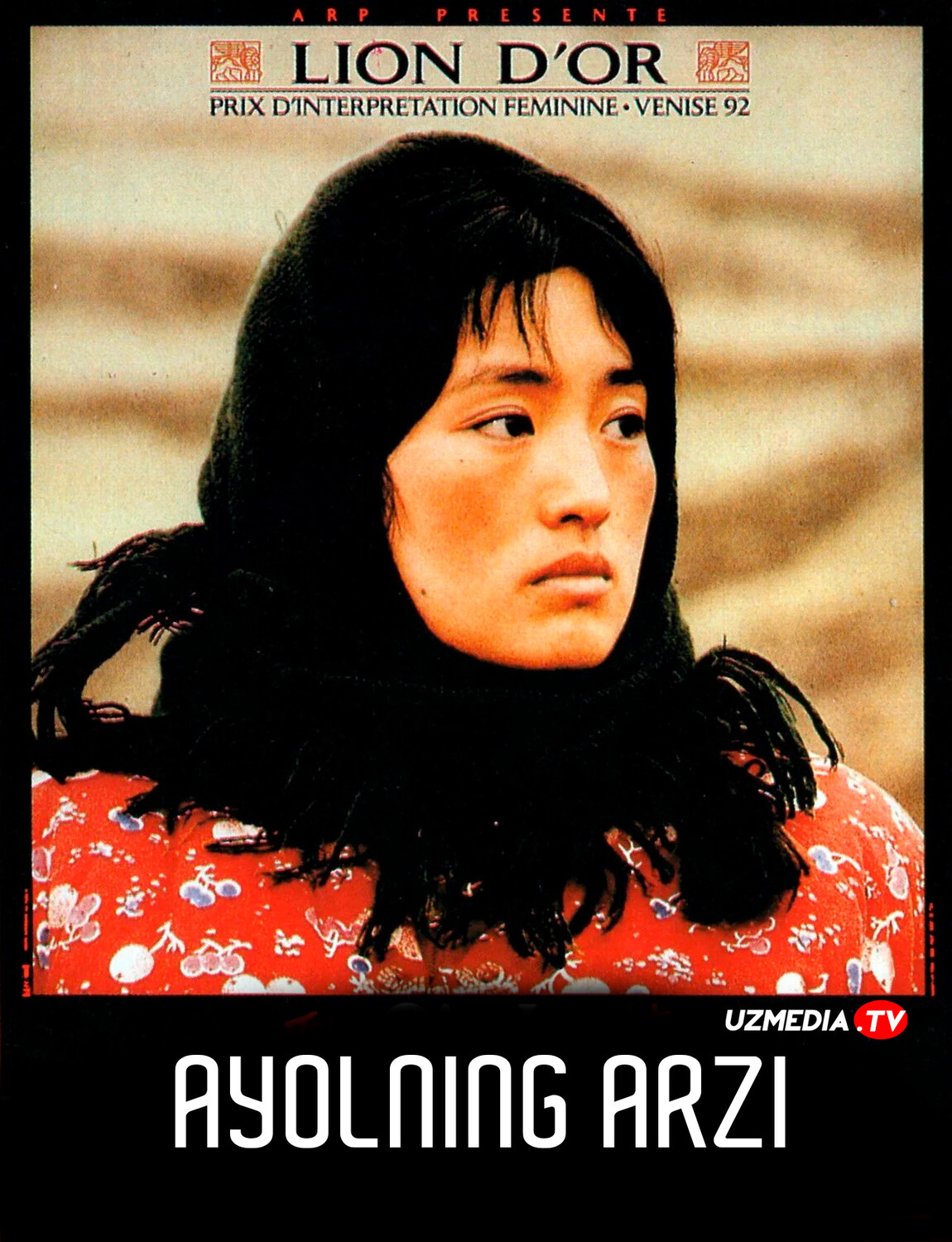 Ayolning arzi / Qiu Ju tarixi / Qiu Ju sudga boradi Yaponiya filmi Uzbek tilida O'zbekcha 1992 tarjima kino Full HD tas-ix skachat
