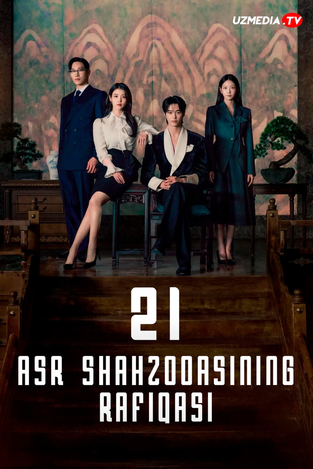 21-asr shahzodasining rafiqasi / Shahzodaning mahbubasi Koreya seriali Uzbek tilida 2026 O'zbekcha tarjima Full HD skachat