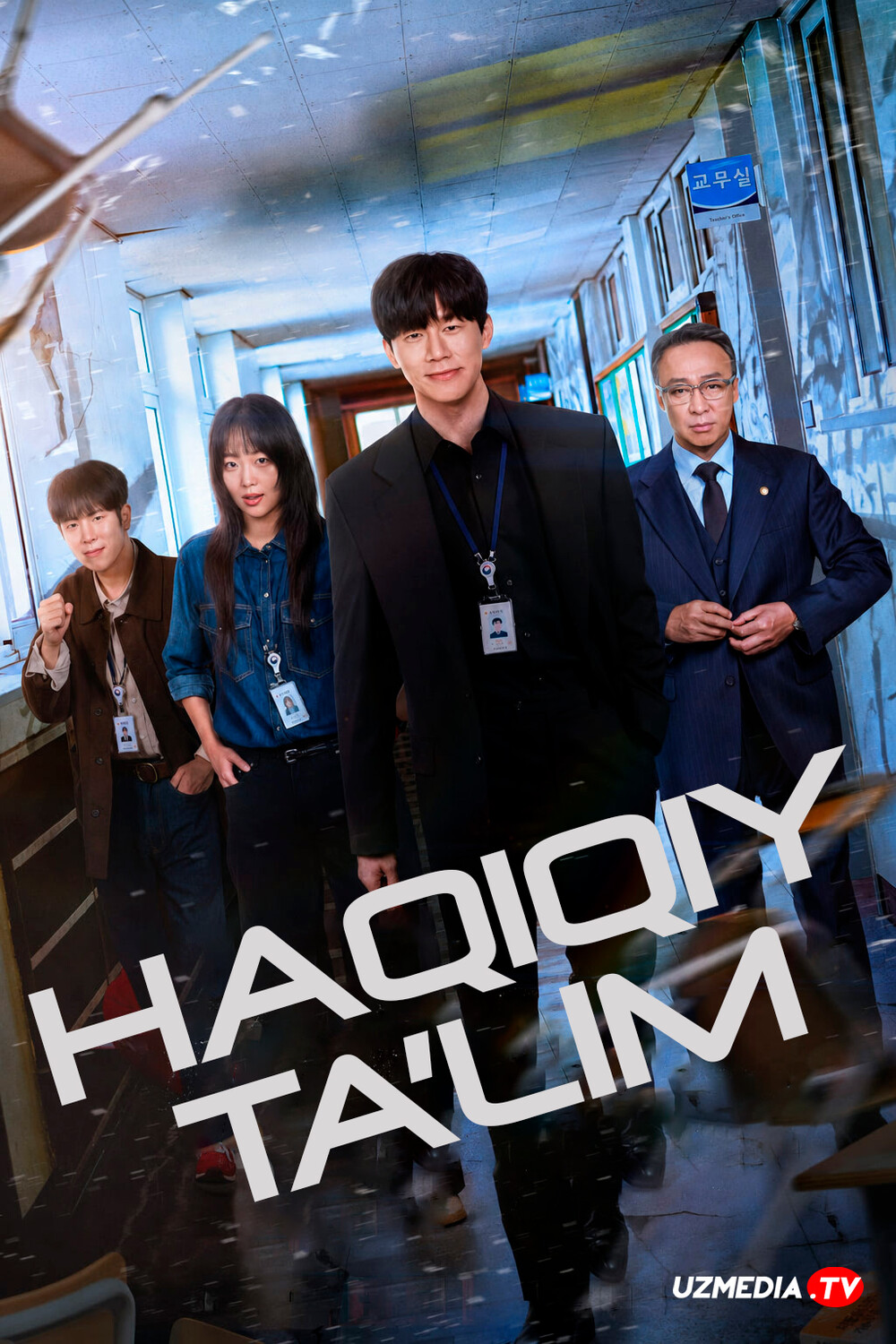 Haqiqiy ta'lim / Asl ta'lim / Saboq berish Koreya seriali Barcha qismlar Uzbek tilida O'zbekcha 2026 tarjima Full HD tas-ix skachat
