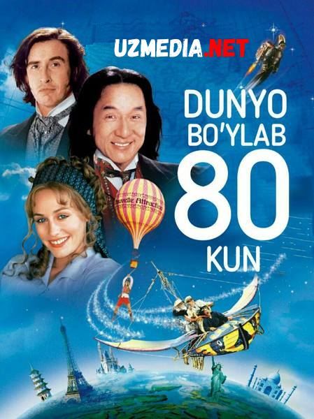 Dunyo bo'ylab 80 / sakson kun Uzbek tilida O'zbekcha tarjima kino 2004 HD skachat