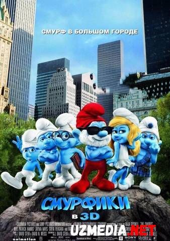 Smurfchalar 1 / Smurglar 1 Multfilm Uzbek tilida O'zbekcha tarjima 2011 HD skachat