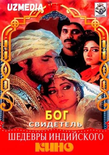 Xudo Guvoh Xind kino Uzbek tilida O'zbekcha tarjima kino 1992 HD skachat