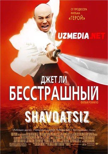 Shavqatsiz / Shafqatsiz Jet Li Uzbek tilida O'zbekcha tarjima kino 2006 HD skachat