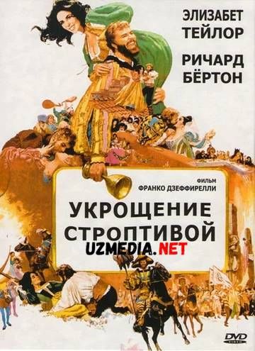 Qaysar qizning quyilishi Uzbek tilida O'zbekcha tarjima kino 1967 HD skachat