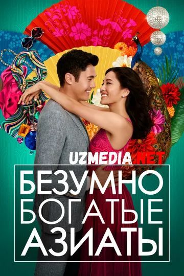 Amerikalik kelin / Osiyolik boylar Uzbek tilida O'zbekcha tarjima kino 2018 Full HD tas-ix skachat