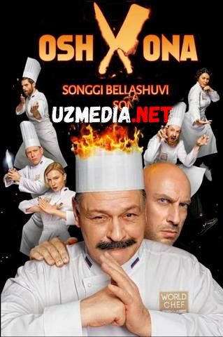 Oshxona: So'nggi Bellashuv Uzbek tilida O'zbekcha tarjima kino 2017 HD skachat