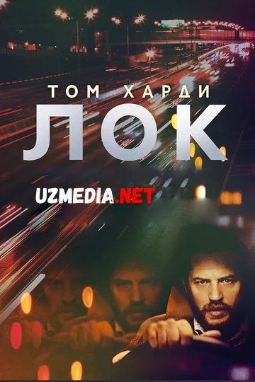 Lok / Loke / Locke Uzbek tilida O'zbekcha tarjima kino 2013 HD tasix skachat