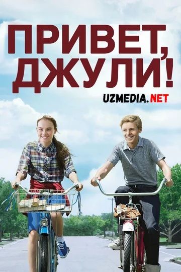 Salom, Juli / Djuli / Dos'tlik rishtalari Uzbek tilida O'zbekcha tarjima kino 2010 HD skachat