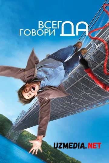 Ha janob / Xa janob / Har doim "ha" deb ayt Uzbek tilida O'zbekcha tarjima kino 2008 HD skachat