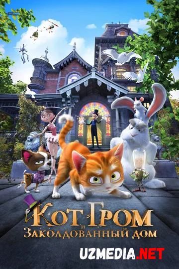 Jasur Mushukcha va sehrli uy / Chaqmoq mushuk va sexrli uy Multfilm Uzbek tilida O'zbekcha tarjima kino 2013 HD skachat