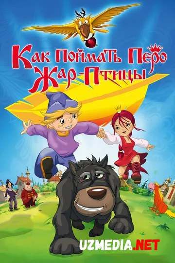 Zarqushni izlab Multfilm Uzbek tilida tarjima 2013 HD O'zbek tilida HD tas-ix skachat