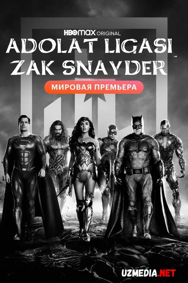 Zak Snayder / Zack Snyder "Adolat ligasi" 2021 Uzbek tilida O'zbekcha tarjima kino HD skachat